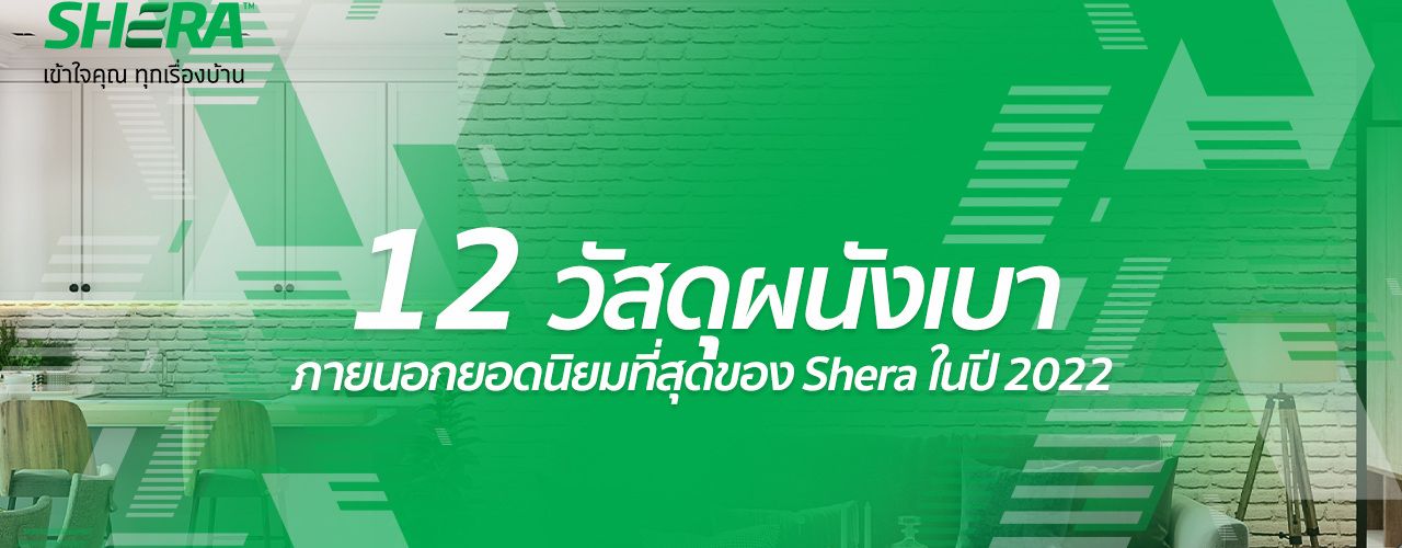 SHERA_WEB_BANNER-SIZE_1