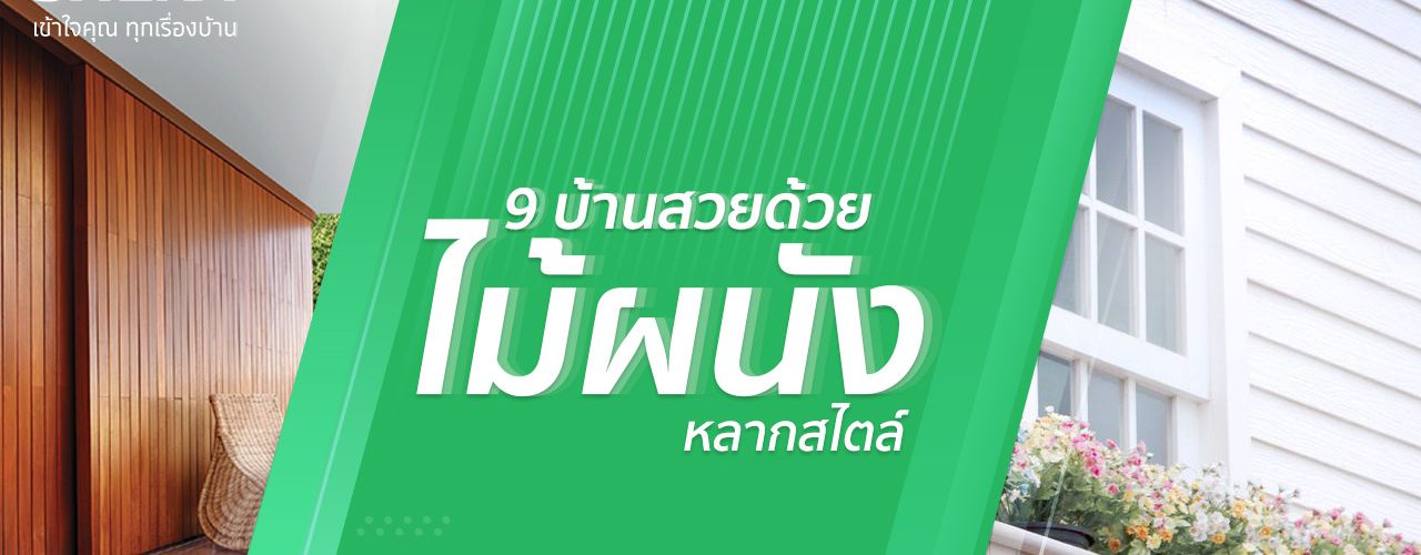 SHERA 6_WEB_BANNER SIZE_TH