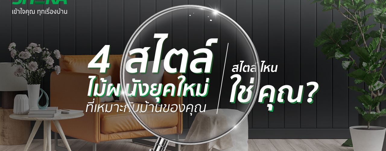 SHERA 7_WEB_BANNER SIZE_TH_1