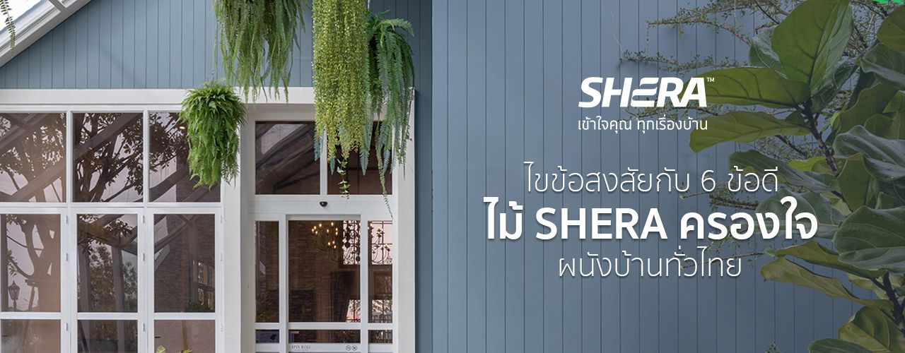 SHERA_WEB_BANNER SIZE_TH_2