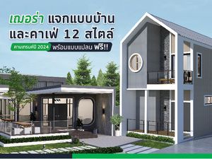Houses 2024_300 x225