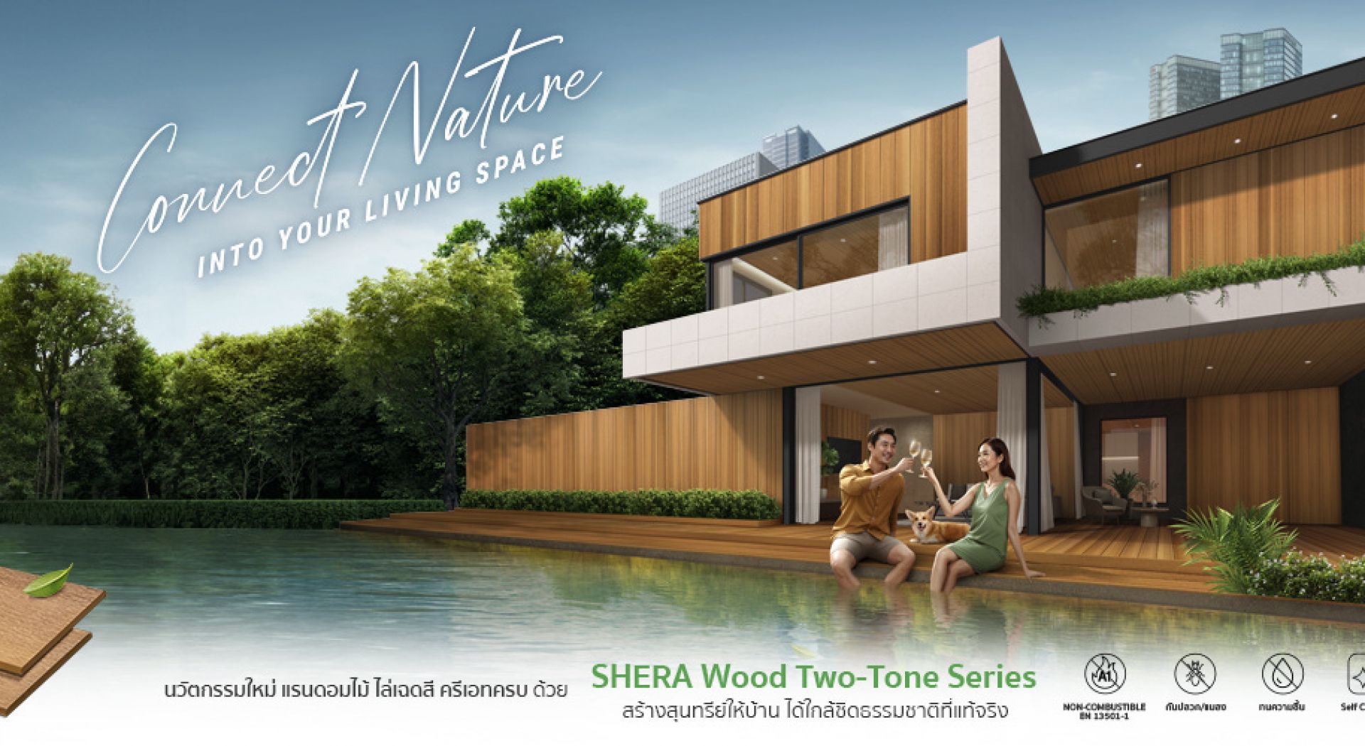 SHERA Wood Twotone