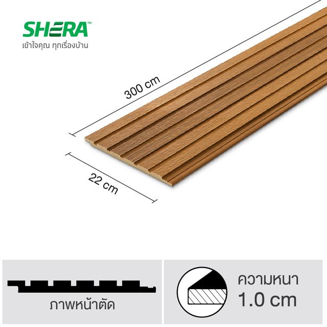 ไทวัสดุ SHERA Two-Tone Deline DL05-02