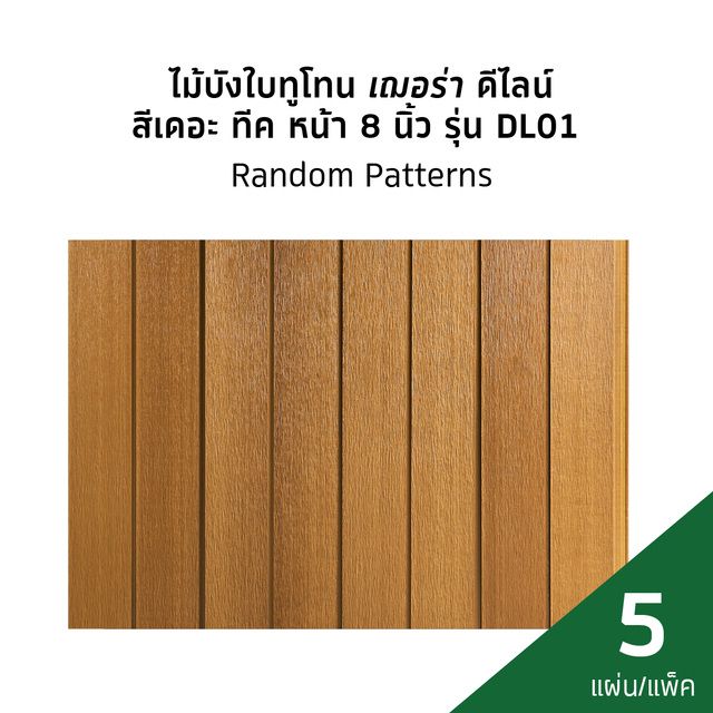 SHERA Two-Tone Deline DL01 1x8-01