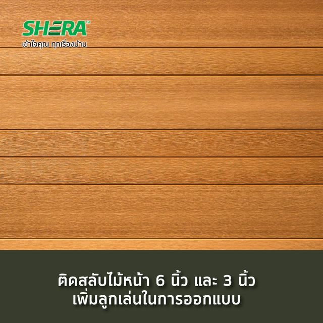 ไม้ฝาทูโทน หน้า 6-08