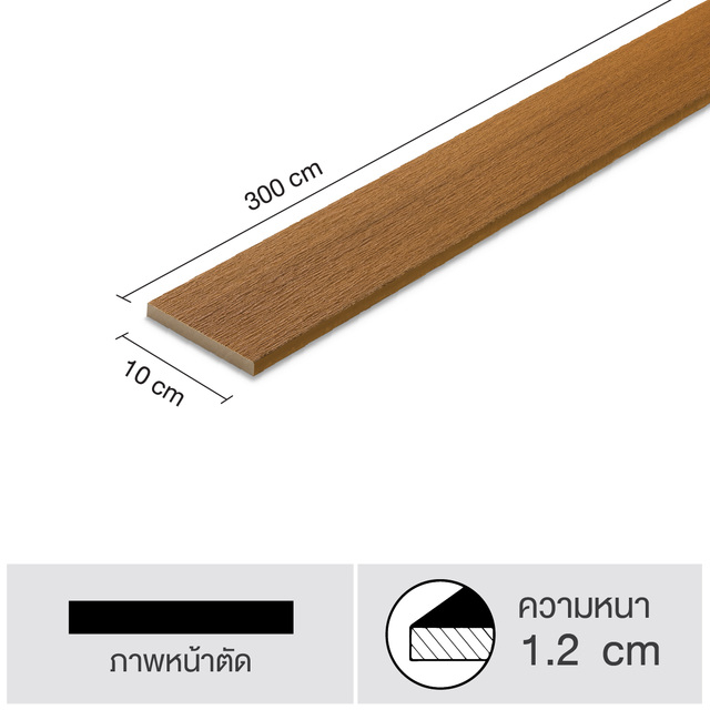 ไม้รั้วโมเดิร์นเสี้ยน สีเดอะทีค two tone PATTERN1+2-02